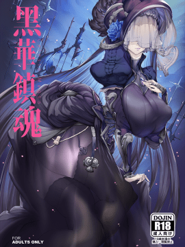 Black Requiem