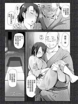Hitozuma To NTR Onsen Ryokou -Soushuuhen- (Decensored)_014