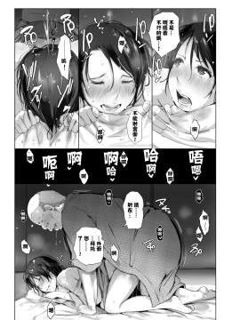 Hitozuma To NTR Onsen Ryokou -Soushuuhen- (Decensored)_026