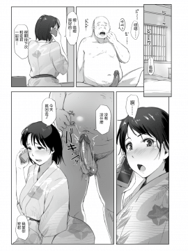 Hitozuma To NTR Onsen Ryokou -Soushuuhen- (Decensored)_034