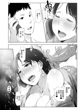 Hitozuma To NTR Onsen Ryokou -Soushuuhen- (Decensored)_035