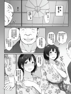 Hitozuma To NTR Onsen Ryokou -Soushuuhen- (Decensored)_121