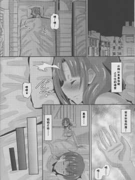 Musuko To Onaji Toshigoro No Otoko Ni Otosareru Okaa-San Wa Suki Desu Ka?_23