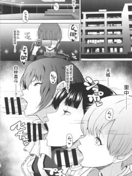Shadow World III Kujikawa Rise No Baai_11_2