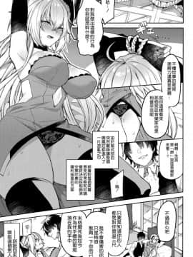 [空気系☆漢化](C96) [すこぶるやま (イトハナ)] 鳴鳳荘の性奴隷Diva (FateGrand Order)_03