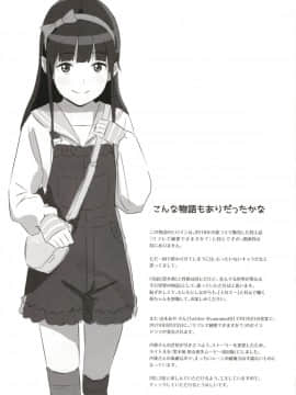 [ひよりみのソラ (陽寄瑞貴)] 背伸び少女といちゃラブ生活 ~黒木萌 13歳~_03