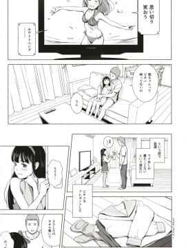 [ひよりみのソラ (陽寄瑞貴)] 背伸び少女といちゃラブ生活 ~黒木萌 13歳~_05