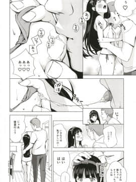 [ひよりみのソラ (陽寄瑞貴)] 背伸び少女といちゃラブ生活 ~黒木萌 13歳~_08