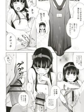 [ひよりみのソラ (陽寄瑞貴)] 背伸び少女といちゃラブ生活 ~黒木萌 13歳~_12