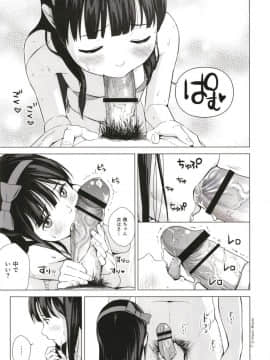 [ひよりみのソラ (陽寄瑞貴)] 背伸び少女といちゃラブ生活 ~黒木萌 13歳~_19