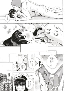 [ひよりみのソラ (陽寄瑞貴)] 背伸び少女といちゃラブ生活 ~黒木萌 13歳~_27