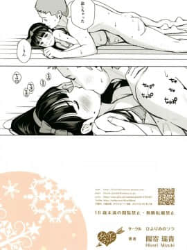 [ひよりみのソラ (陽寄瑞貴)] 背伸び少女といちゃラブ生活 ~黒木萌 13歳~_32