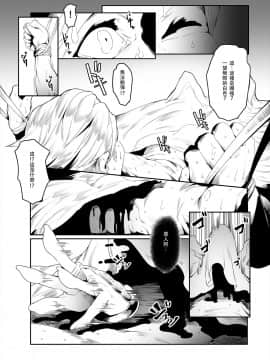 [伊翁］黒華鎮魂 ブラックレクイエム (グランブルーファンタジー)_04