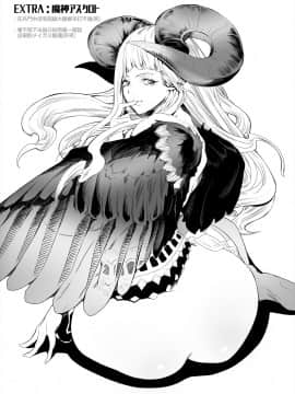 [伊翁］黒華鎮魂 ブラックレクイエム (グランブルーファンタジー)_21