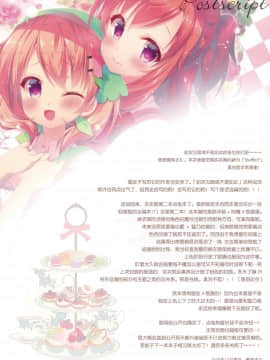 [绅士仓库汉化] (C91) [蜂蜜少女 (蜜桃まむ)] Shuffle! (ご注文はうさぎですか)_012