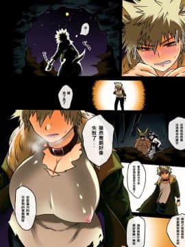 [沒有漢化] [ささみの丸焼き (鳥喰ささみ)] 幼馴染的荒治療 (僕のヒーローアカデミア)_15