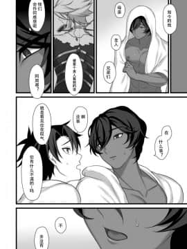 [男男搭配干♂活不累双人汉化] [虚空フロム少女 (ロキ)] 甘い綻び(Fate_Grand Order)_31