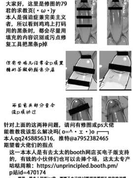 [男男搭配干♂活不累双人汉化] [虚空フロム少女 (ロキ)] 甘い綻び(Fate_Grand Order)_34