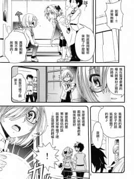 [瑞树汉化组] (C93) [幾屋大黒堂 (幾夜大黒堂)] マシュ&アストルフォ 特陰点消失事件 (Fate_Grand Order)_04