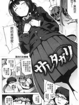 [風的工房][ワカメさん] サレタガリ 很想要被搞_004