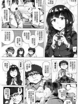 [風的工房][ワカメさん] サレタガリ 很想要被搞_005