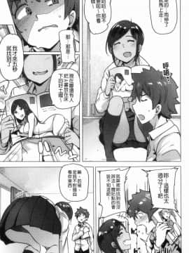 [風的工房][ワカメさん] サレタガリ 很想要被搞_021