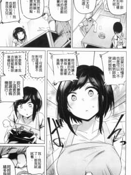 [風的工房][ワカメさん] サレタガリ 很想要被搞_053