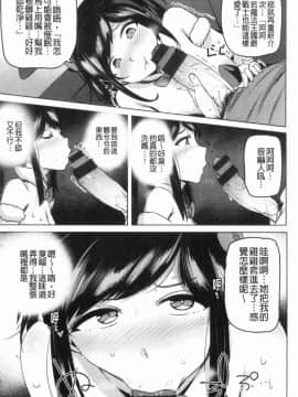 [風的工房][ワカメさん] サレタガリ 很想要被搞_057