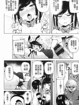 [風的工房][ワカメさん] サレタガリ 很想要被搞_060
