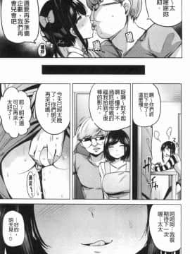 [風的工房][ワカメさん] サレタガリ 很想要被搞_066