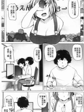 [風的工房][ワカメさん] サレタガリ 很想要被搞_067
