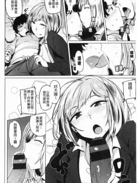 [風的工房][ワカメさん] サレタガリ 很想要被搞_072
