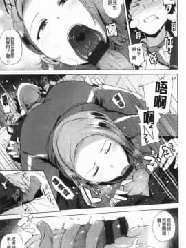 [風的工房][ワカメさん] サレタガリ 很想要被搞_121