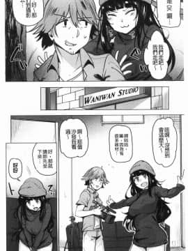 [風的工房][ワカメさん] サレタガリ 很想要被搞_134