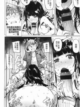[風的工房][ワカメさん] サレタガリ 很想要被搞_138