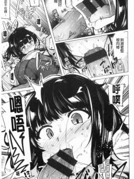 [風的工房][ワカメさん] サレタガリ 很想要被搞_139