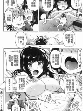 [風的工房][ワカメさん] サレタガリ 很想要被搞_146