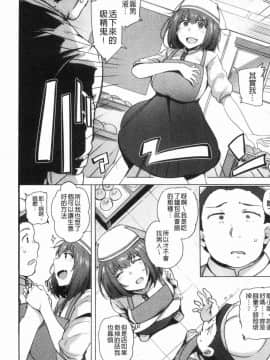 [風的工房][ワカメさん] サレタガリ 很想要被搞_149