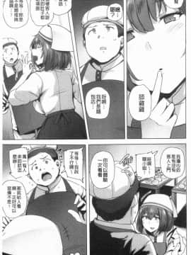 [風的工房][ワカメさん] サレタガリ 很想要被搞_151