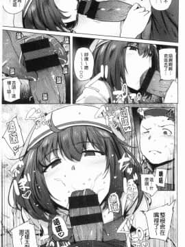 [風的工房][ワカメさん] サレタガリ 很想要被搞_153