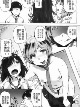 [風的工房][ワカメさん] サレタガリ 很想要被搞_165