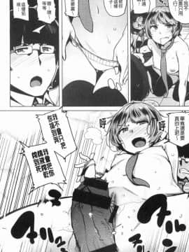 [風的工房][ワカメさん] サレタガリ 很想要被搞_170