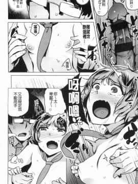 [風的工房][ワカメさん] サレタガリ 很想要被搞_172