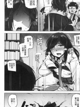 [風的工房][ワカメさん] サレタガリ 很想要被搞_174