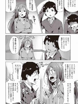 [風的工房][ワカメさん] サレタガリ 很想要被搞_180