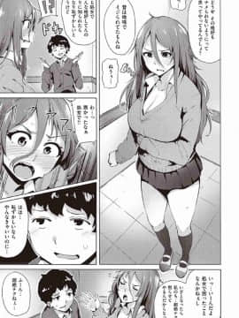 [風的工房][ワカメさん] サレタガリ 很想要被搞_181