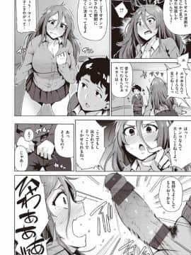 [風的工房][ワカメさん] サレタガリ 很想要被搞_182
