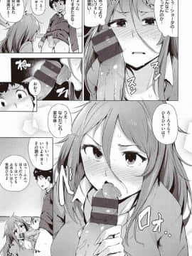 [風的工房][ワカメさん] サレタガリ 很想要被搞_183