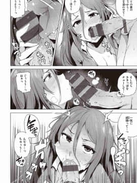 [風的工房][ワカメさん] サレタガリ 很想要被搞_184