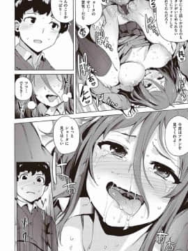 [風的工房][ワカメさん] サレタガリ 很想要被搞_190